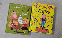 Отдается в дар Книги смешные