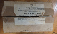Отдается в дар Красный фонарь