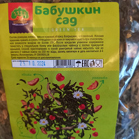 Отдается в дар Чай