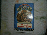 Отдается в дар Книга