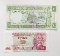 Отдается в дар Банкноты Сирии и ПМР