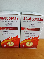Отдается в дар Альфосфаль