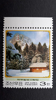 Отдается в дар Зимний пейзаж. Почтовая марка Северной Кореи (КНДР).