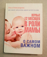 Отдается в дар Книга для мам настоящих и будущих