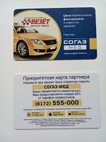 Отдается в дар Карты пластиковые скидочные