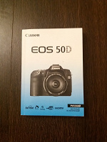 Отдается в дар Руководство пользователя Canon EOS 50D