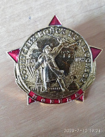 Отдается в дар Значок