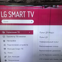 Отдается в дар Телевизор 42” LG Smart TV на запчасти