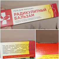 Отдается в дар Гель массажный
