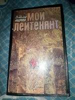 Отдается в дар книга