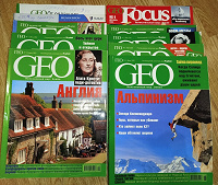 Отдается в дар Журналы GEO