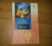 Отдается в дар книга