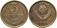 Отдается в дар Монета из СССР