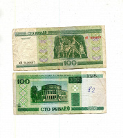 Отдается в дар В коллекцию — 100 рублей 2000 Беларусь