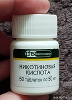 Отдается в дар Никотиновая кислота в таблетках