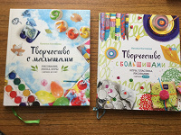 Отдается в дар Книги для детского творчества