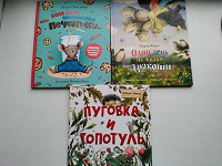 Отдается в дар детские книги