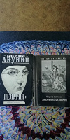 Отдается в дар Акунин. 2 книги