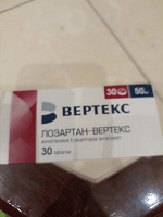 Отдается в дар Таблетки ЛАЗАРТАН