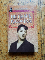 Отдается в дар Книга