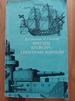 Отдается в дар Книги советские научно-популярные