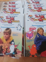 Отдается в дар Энциклопедия «Тело человека»