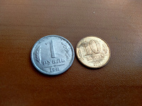 Отдается в дар Две монетки СССР