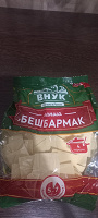 Отдается в дар Лапша бешбармак