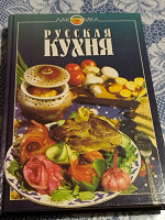 Отдается в дар Кулинарная книга