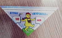 Отдается в дар Марка Мурзилка