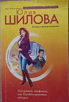 Отдается в дар Книга Юлия Шилова