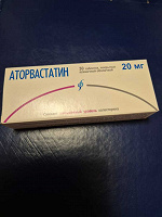 Отдается в дар Аторвастатин