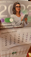 Отдается в дар Календарь квартальный новый 2023 г