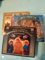 Отдается в дар Для православных, службы на дисках