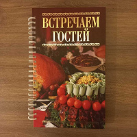 Отдается в дар Книга рецептов