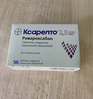 Отдается в дар Лекарство