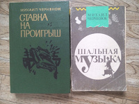 Отдается в дар Книжки детективы.