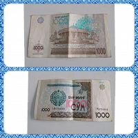 Отдается в дар Банкнота Узбекистан.