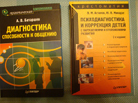 Отдается в дар Книги-психология