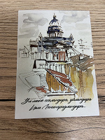 Отдается в дар Открытка в коллекцию