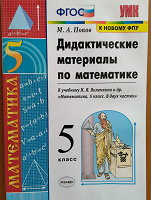 Отдается в дар Математика