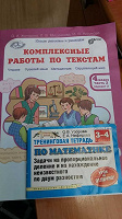 Отдается в дар Пособия 4 класс