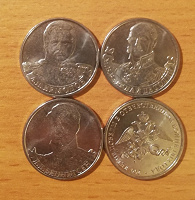 Отдается в дар монеты о 1812 годе