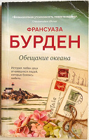 Отдается в дар Книга (современная зарубежная литература)