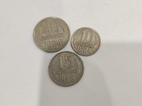 Отдается в дар Советские монеты 10, 15 и 20 копеек