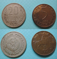 Отдается в дар Монеты Болгарии и Бельгии