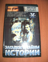 Отдается в дар книга