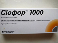 Отдается в дар Сиофор 1000 Метформина гидрохлорид
