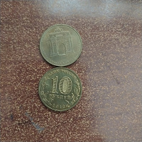 Отдается в дар ГВС 10 рублей Триумфальная арка