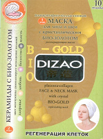 Отдается в дар Плацентарно-коллагеновая маска для лица и шеи с кристаллическим биозолотом «Регенерация клеток», Dizao